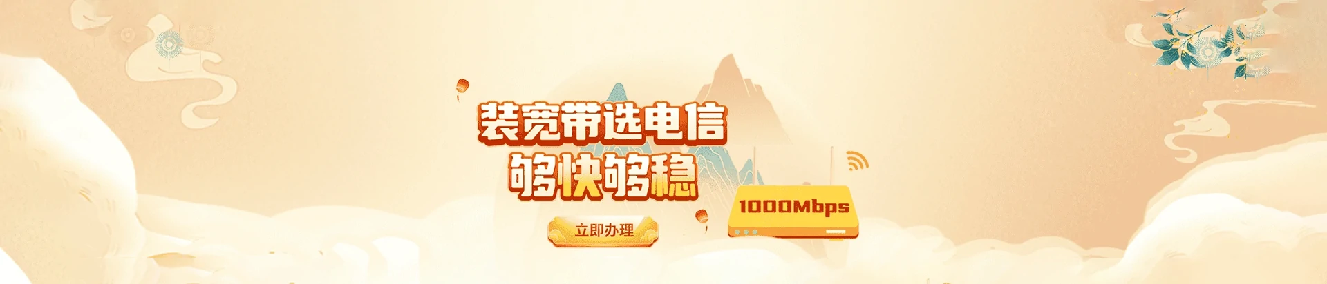 定边县电信宽带