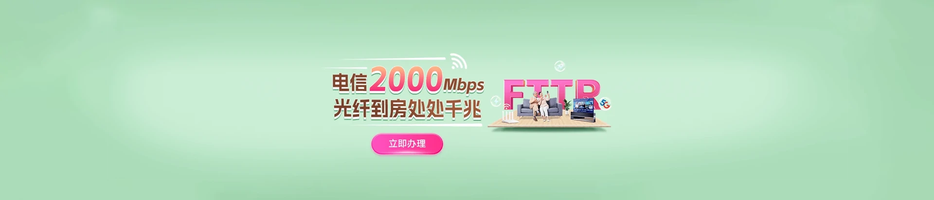 定边县电信宽带