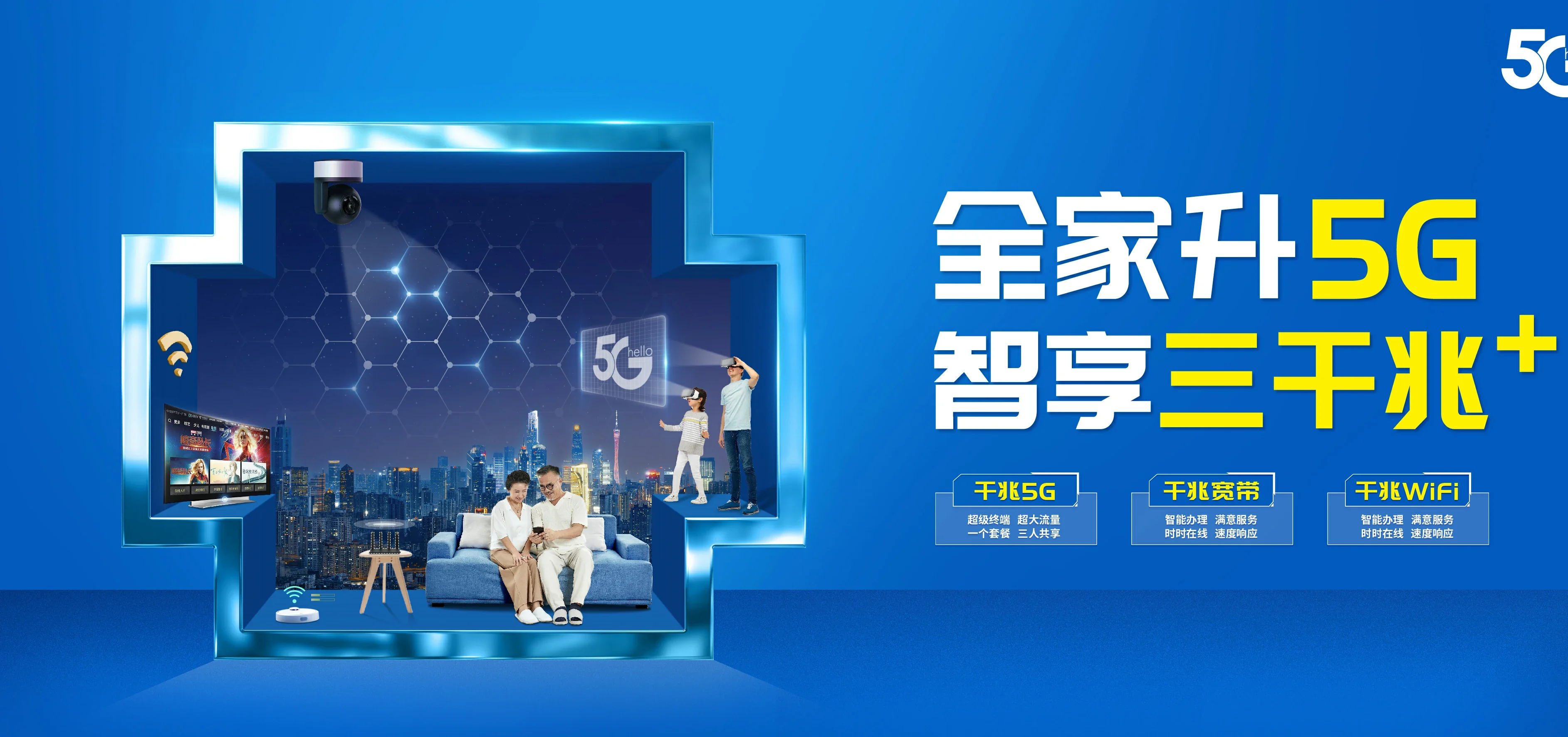中国电信 定边县电信宽带 宽带套餐